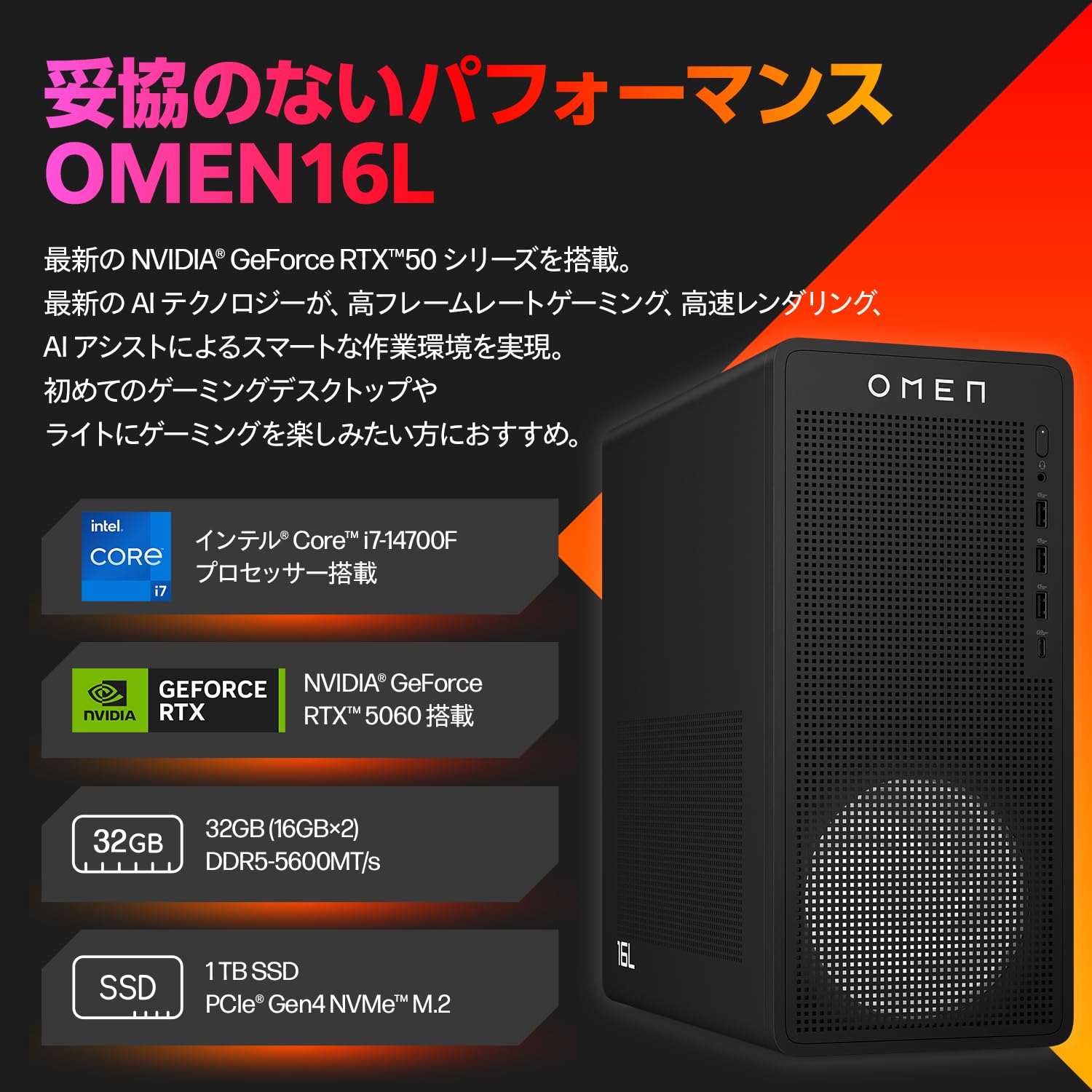 Amazon.co.jp: HP ゲーミングPC デスクトップ OMEN 16L Desktop RTX